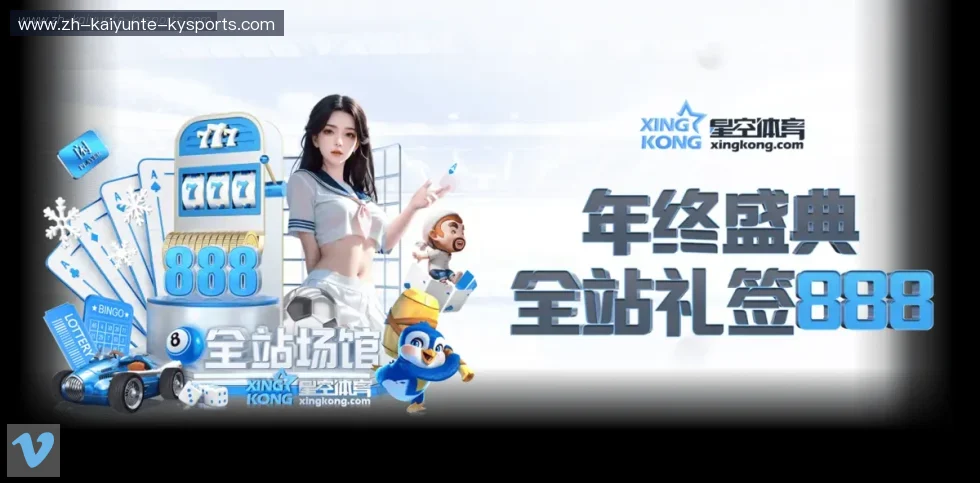 开云APP banner