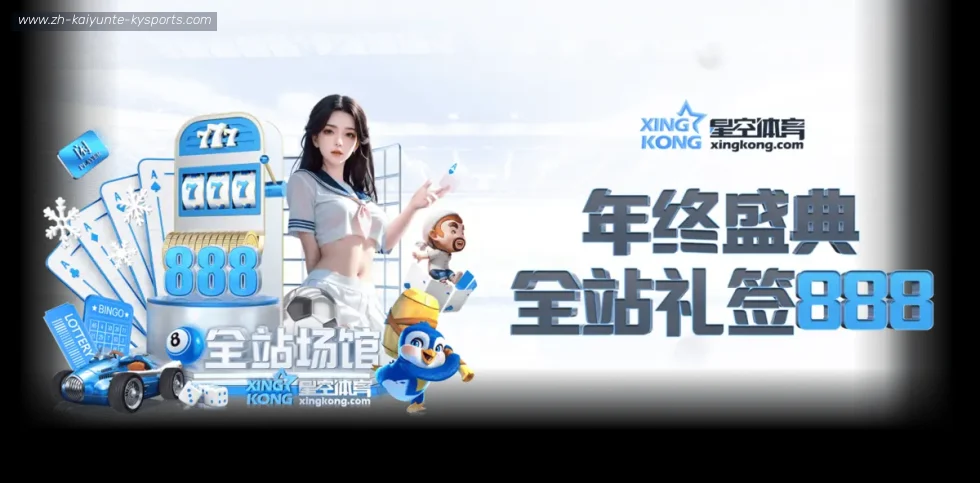 开云APP banner