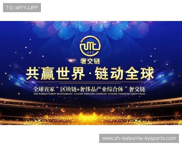 链动足坛:区块链技术如何重塑现代足球产业 链动足坛:区块链技术如何重塑现代足球产业